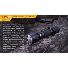 Фонарь ручной Fenix TK15UE2016 черный