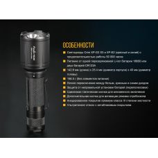 Фонарь ручной Fenix TK25RB