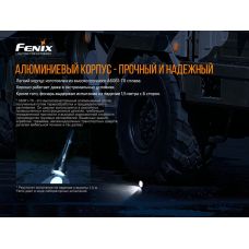 Ліхтар ручний Fenix HT18