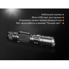 Фонарь ручной Fenix UC35 V20 CREE XP-L HI V3