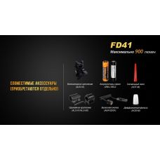 Фонарь ручной Fenix FD41 с аккумулятором
