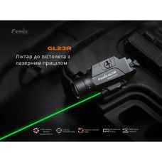 Фонарь к пистолету Fenix GL23R с лазерным прицелом