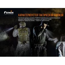 Фонарь ручной Fenix PD36TAC