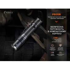 Фонарь тактический аккумуляторный Fenix PD35R