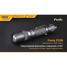 Фонарь ручной Fenix FD30 Cree XP-L HI LED (FD30)