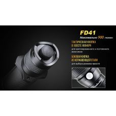 Фонарь ручной Fenix FD41