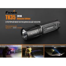 Фонарь ручной Fenix TK35UE 2018 Cree XHP70 HI