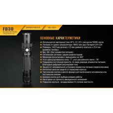 Фонарь ручной Fenix FD30 Cree XP-L HI LED (FD30)