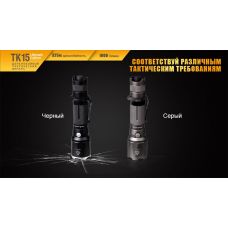 Фонарь ручной Fenix TK15UE2016 черный