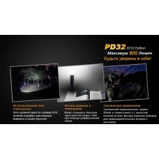 Ліхтар ручний Fenix PD32 2016