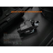 Фонарь к пистолету Fenix GL23R с лазерным прицелом