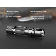 Фонарь ручной Fenix PD35 V20 Cree XP-L HI V3 LED