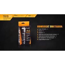 Фонарь ручной Fenix TK15UE2016 черный