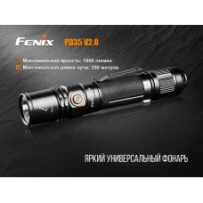 Фонарь ручной Fenix PD35 V20 Cree XP-L HI V3 LED