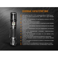 Фонарь ручной Fenix PD35 V20 Cree XP-L HI V3 LED