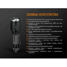 Фонарь ручной Fenix TK25 UV Cree XP-G2