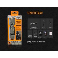 Фонарь ручной Fenix PD35 V20 Camo Edition Cree XP-L HI LED