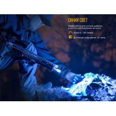 Фонарь ручной Fenix TK25RB