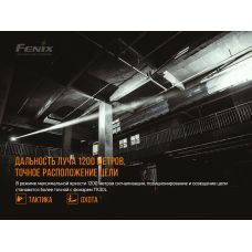 Фонарь ручной лазерный Fenix TK30 Laser