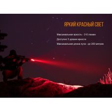 Ліхтар ручний Fenix TK25 Red