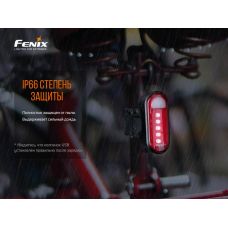 Велофара задняя Fenix BC05R V2.0