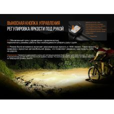 Велофара Fenix BC30R 2017