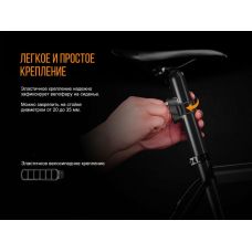 Велофара задняя Fenix BC05R
