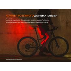 Велофара задняя Fenix BC06R