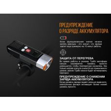 Велофара Fenix BC35R