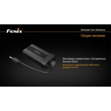 Велофара Fenix BT30R