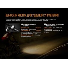 Велофара Fenix BC35R