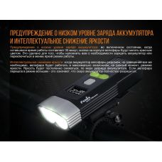 Велофара Fenix BC30R 2017