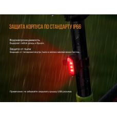 Велофара задняя Fenix BC05R