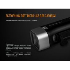 Велофара Fenix BC25R