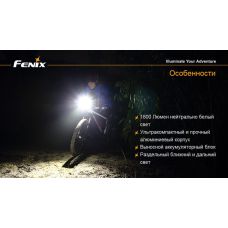 Велофара Fenix BT30R