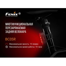 Велофара задняя Fenix BC05R