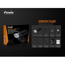 Велофара Fenix BC30 V2.0