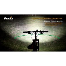 Велофара Fenix BT30R