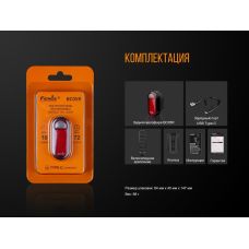 Велофара задняя Fenix BC05R