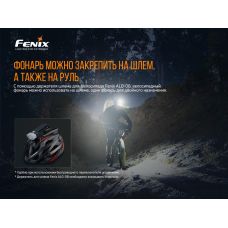 Велофара Fenix BC30 V2.0