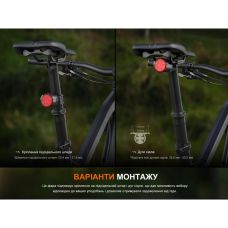 Велофара задняя Fenix BC06R
