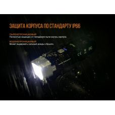 Велофара Fenix BC25R