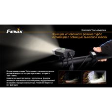 Велофара Fenix BT30R
