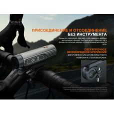 Велофара Fenix BC21R V3.0