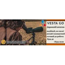 Штатив Vanguard Vesta Go 264CV12 (Vesta Go 264CV12)