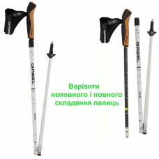 Палки для скандинавской ходьбы Gabel Nordic Revo Alu Carbon (7009351340000)