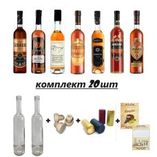 Набір для розливу коньяку (Пляшка + Корок + Ковпачок + Наклейка) 20шт.