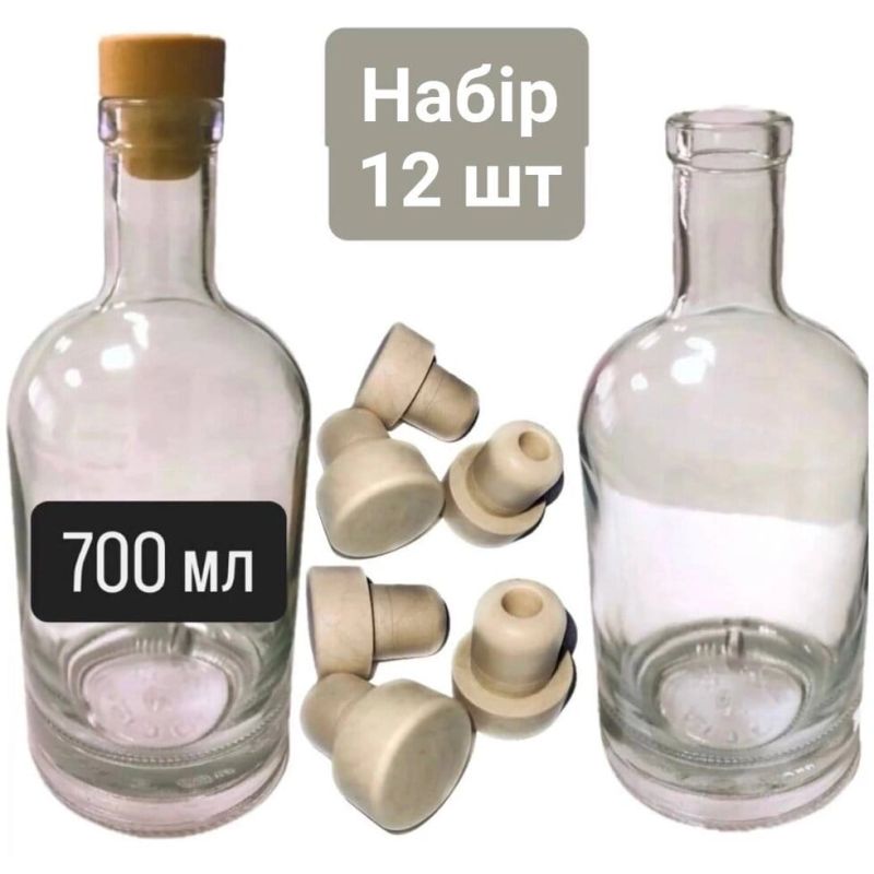 Набор Бутылка Хлоя 700ml + Пробка моноблок БЕЖЕВЫЙ 22,5 - 12шт