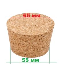 Корковая пробка для бутылки агломерированная, 65*55*30