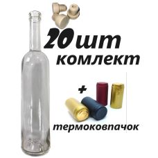 Набор для розлива коньяка (Бутылка+Пробка+Колпачок+Наклейка) 20шт. + Набор трав 
